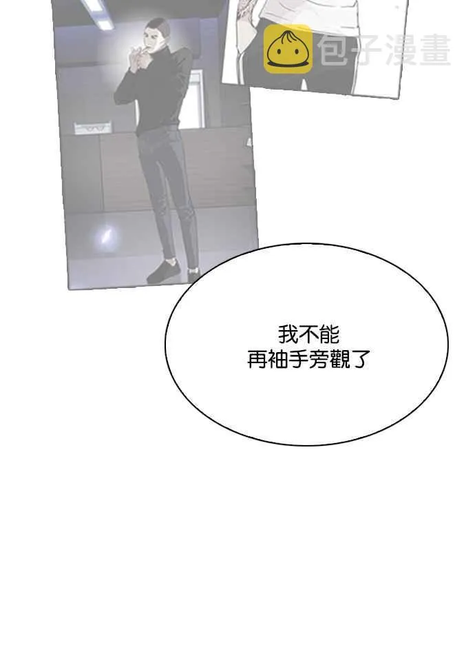 [第212话] 帝犬联盟 [完结] 第67页
