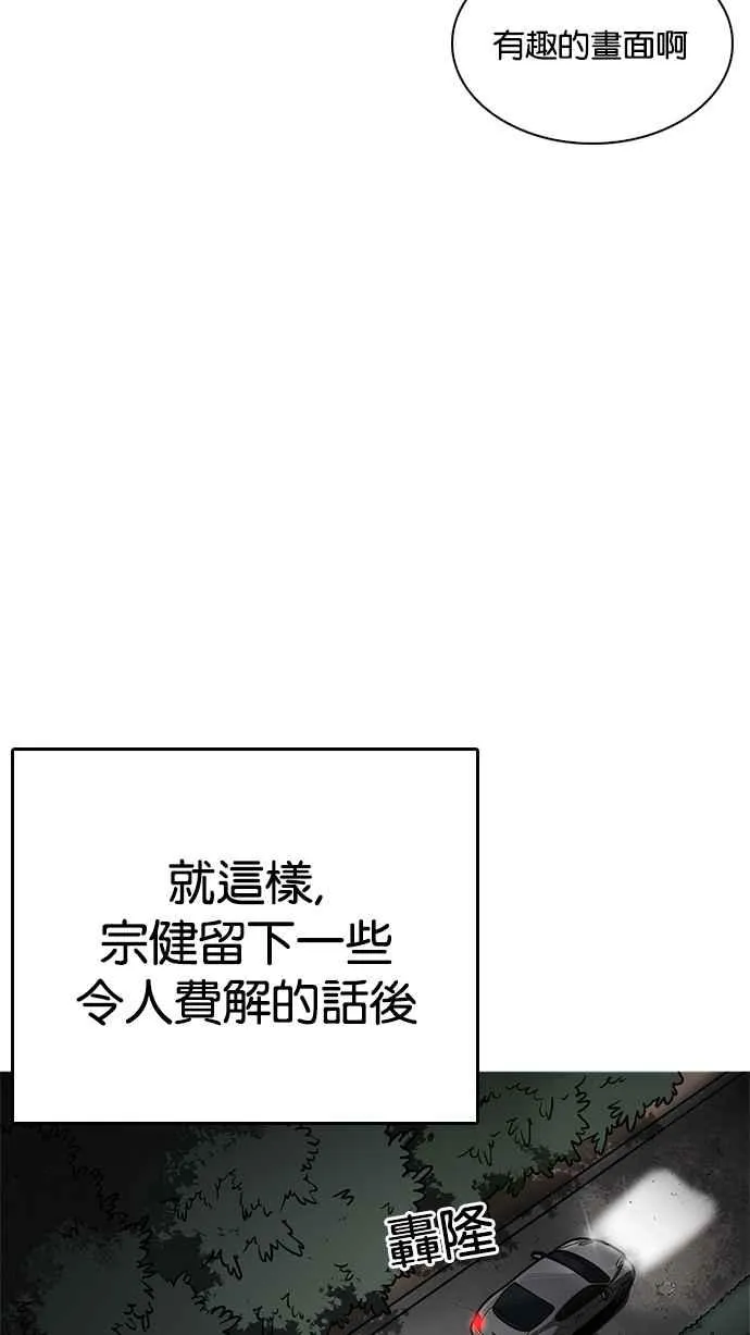 [第212话] 帝犬联盟 [完结] 第108页