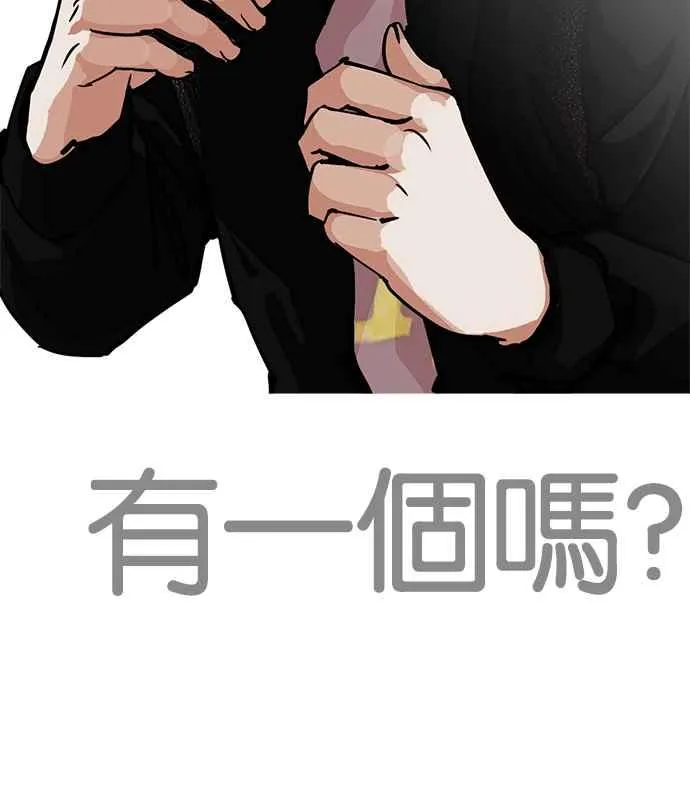 [第212话] 帝犬联盟 [完结] 第47页