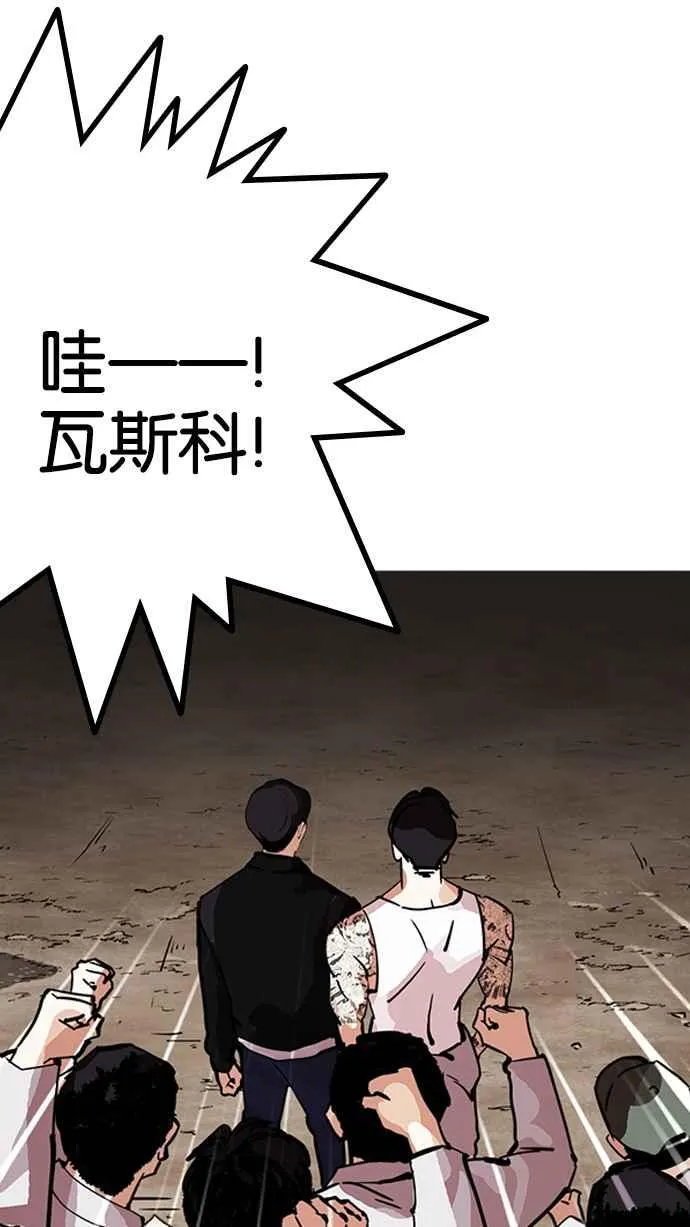 [第212话] 帝犬联盟 [完结] 第80页