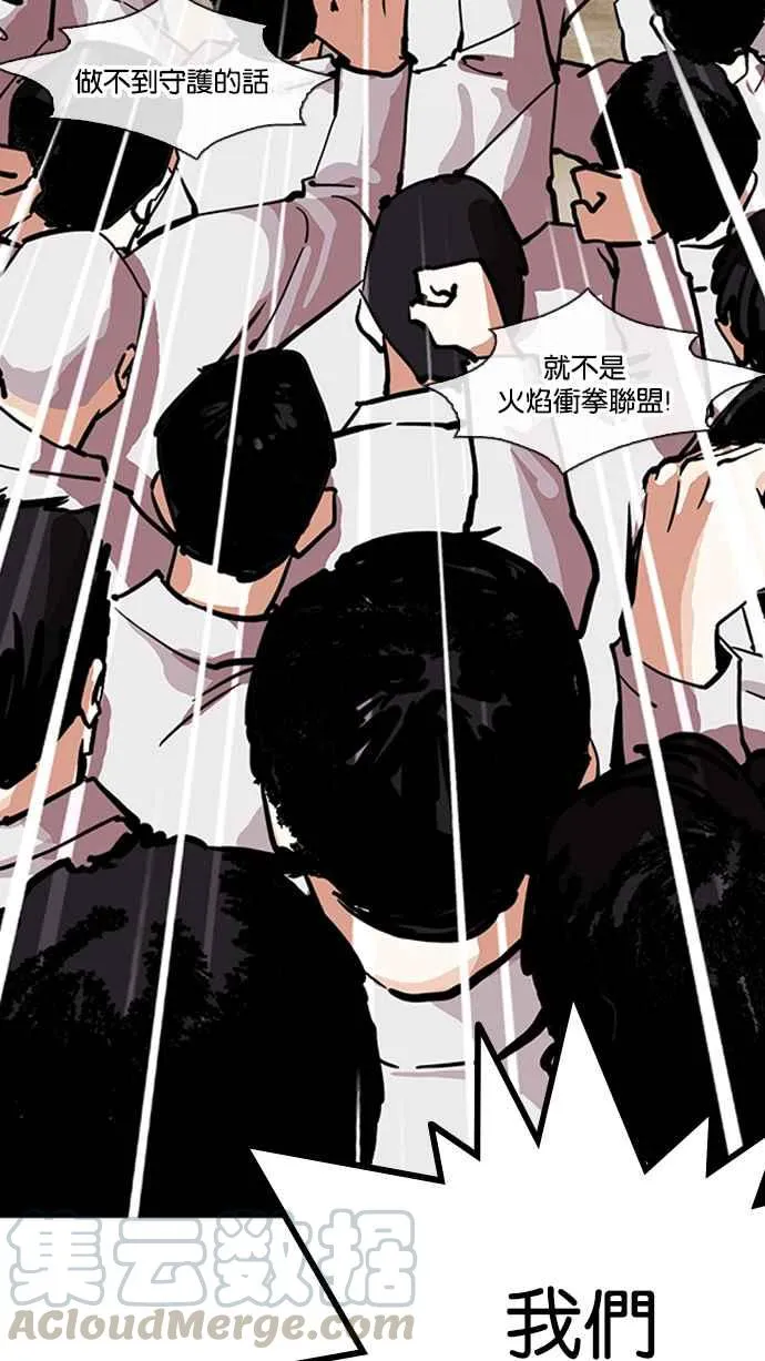 [第212话] 帝犬联盟 [完结] 第81页