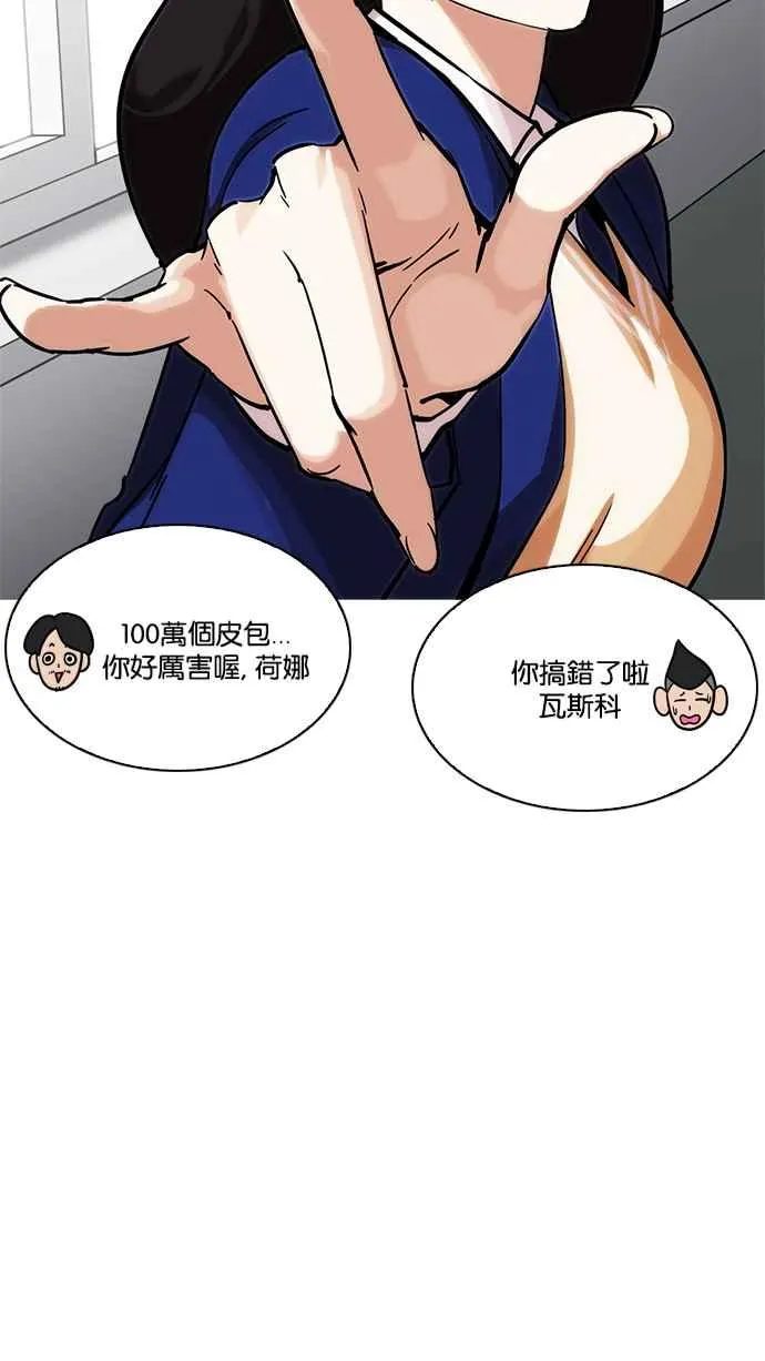 [第214话] 瓦斯科的危机 第10页