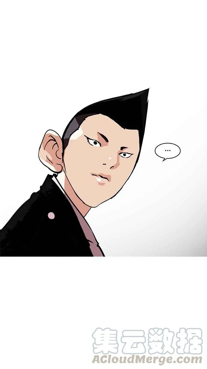 [第214话] 瓦斯科的危机 第56页