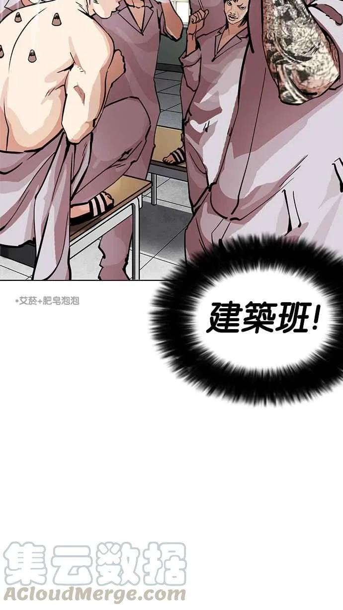 [第214话] 瓦斯科的危机 第91页