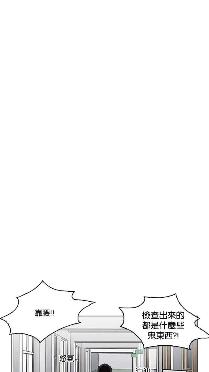 [第214话] 瓦斯科的危机 第87页