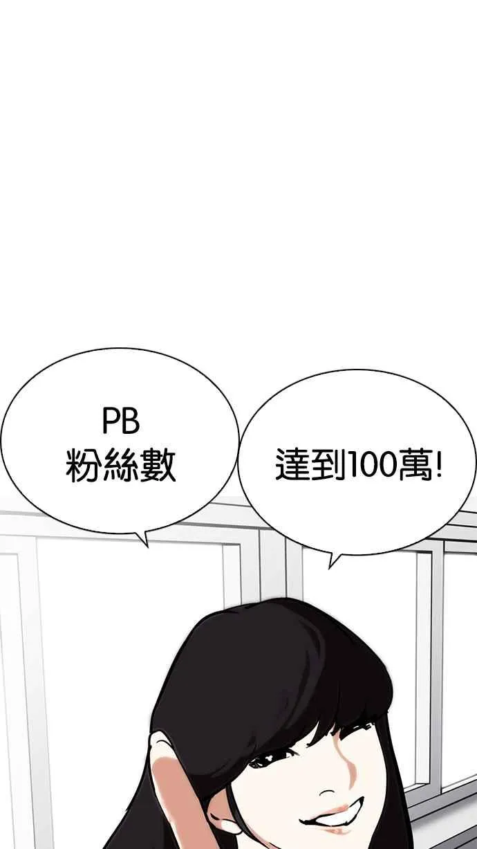 [第214话] 瓦斯科的危机 第9页