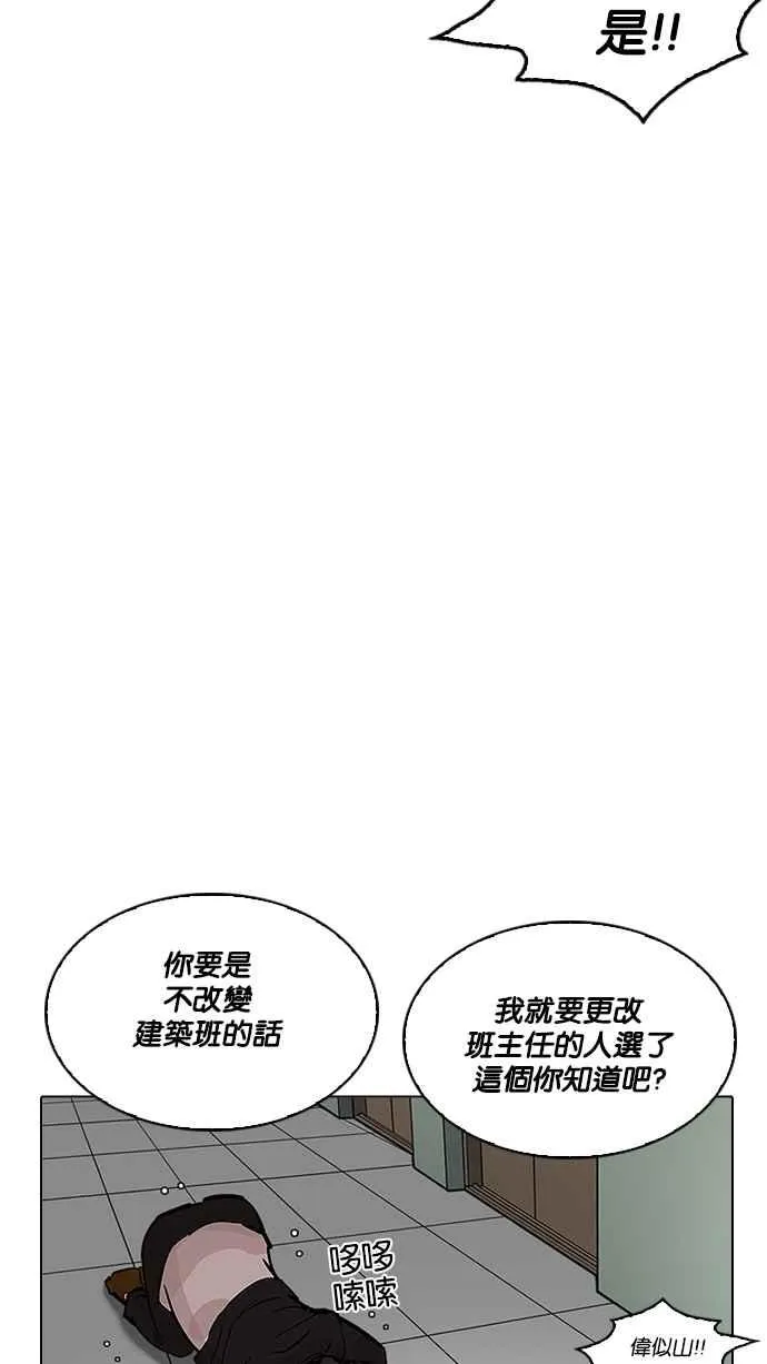 [第214话] 瓦斯科的危机 第50页