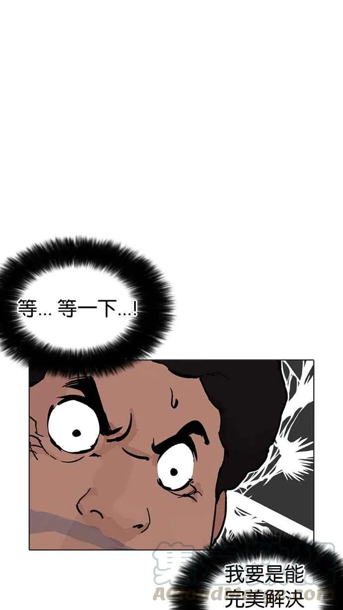 [第214话] 瓦斯科的危机 第66页