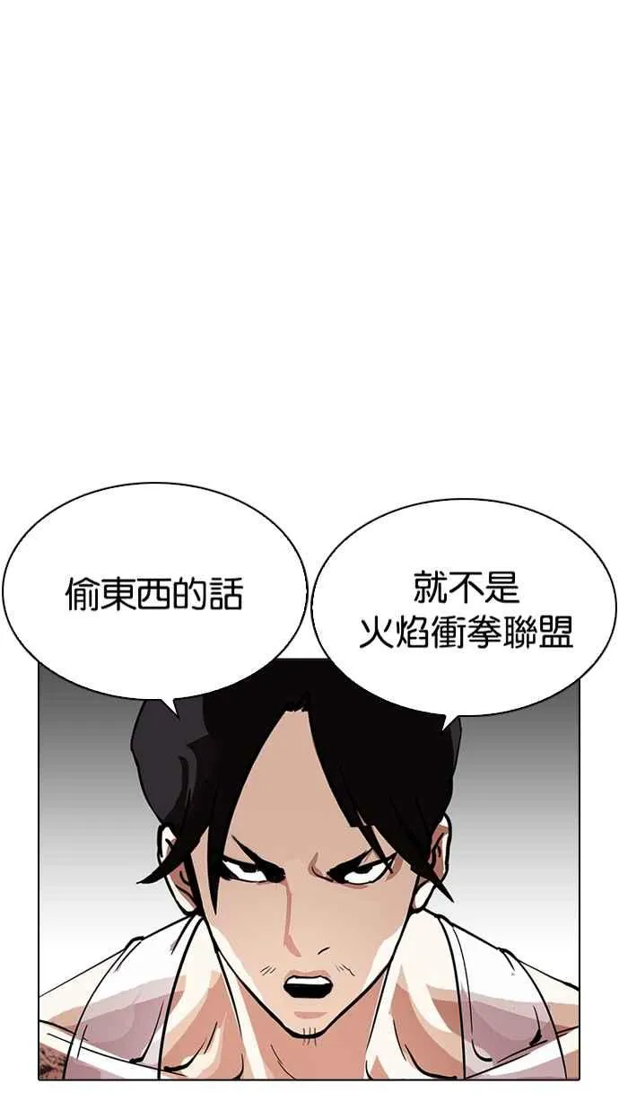 [第214话] 瓦斯科的危机 第105页