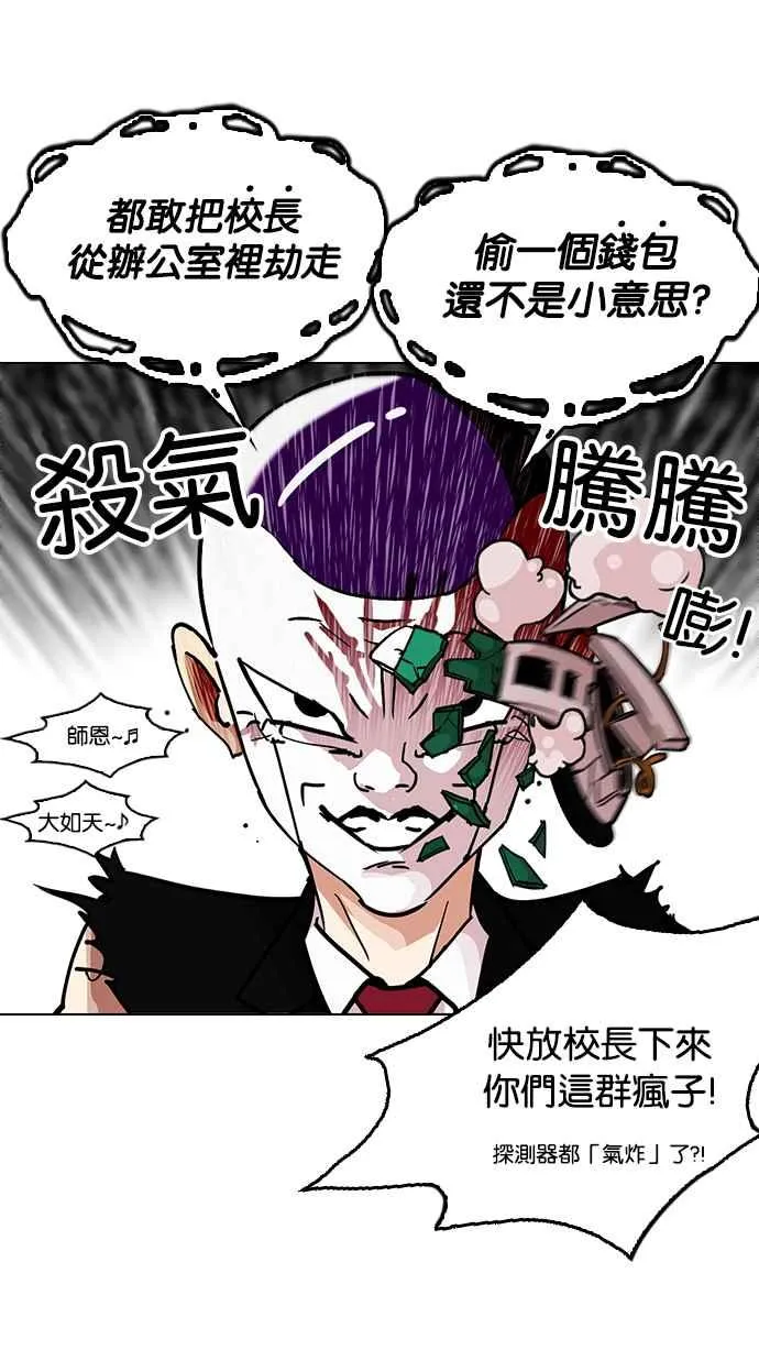 [第214话] 瓦斯科的危机 第99页
