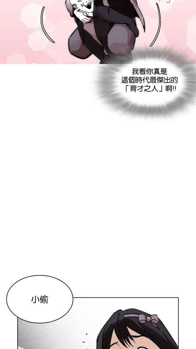 [第214话] 瓦斯科的危机 第68页