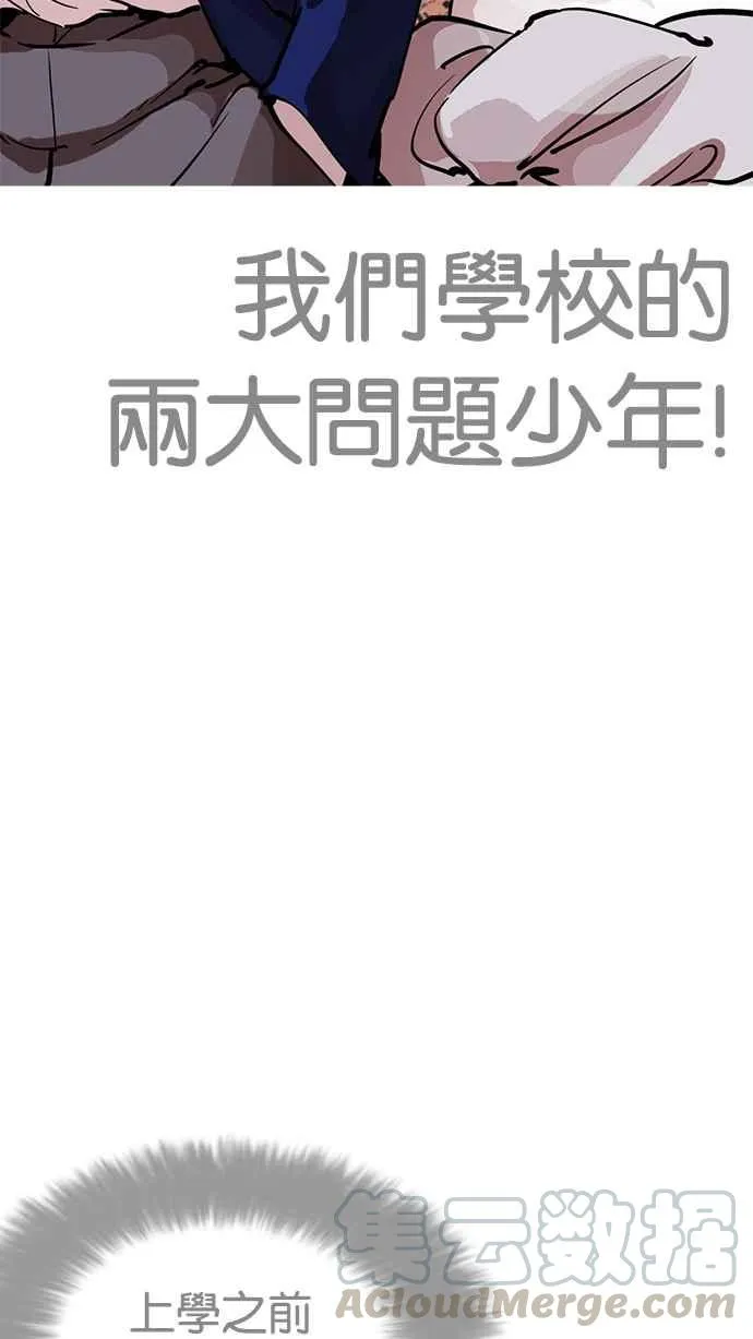 [第214话] 瓦斯科的危机 第41页