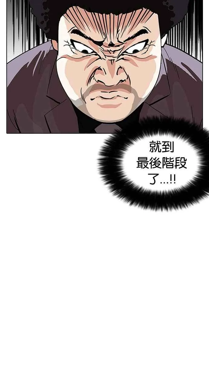 [第214话] 瓦斯科的危机 第89页