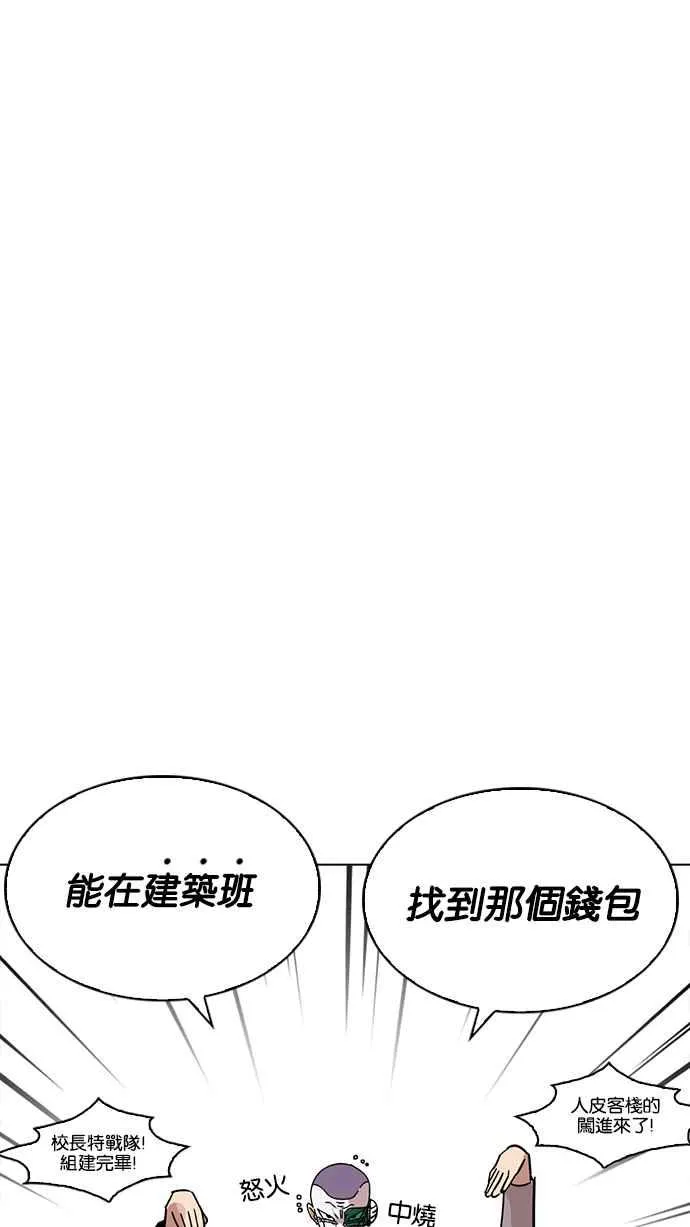 [第214话] 瓦斯科的危机 第97页