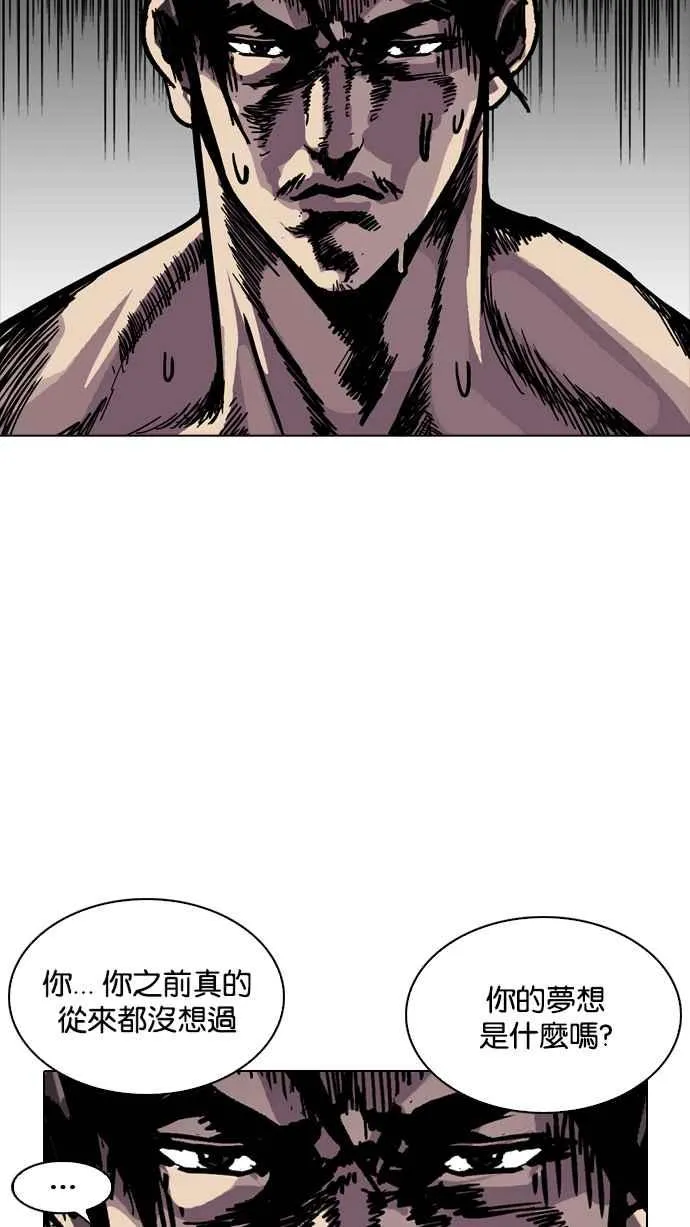[第214话] 瓦斯科的危机 第3页