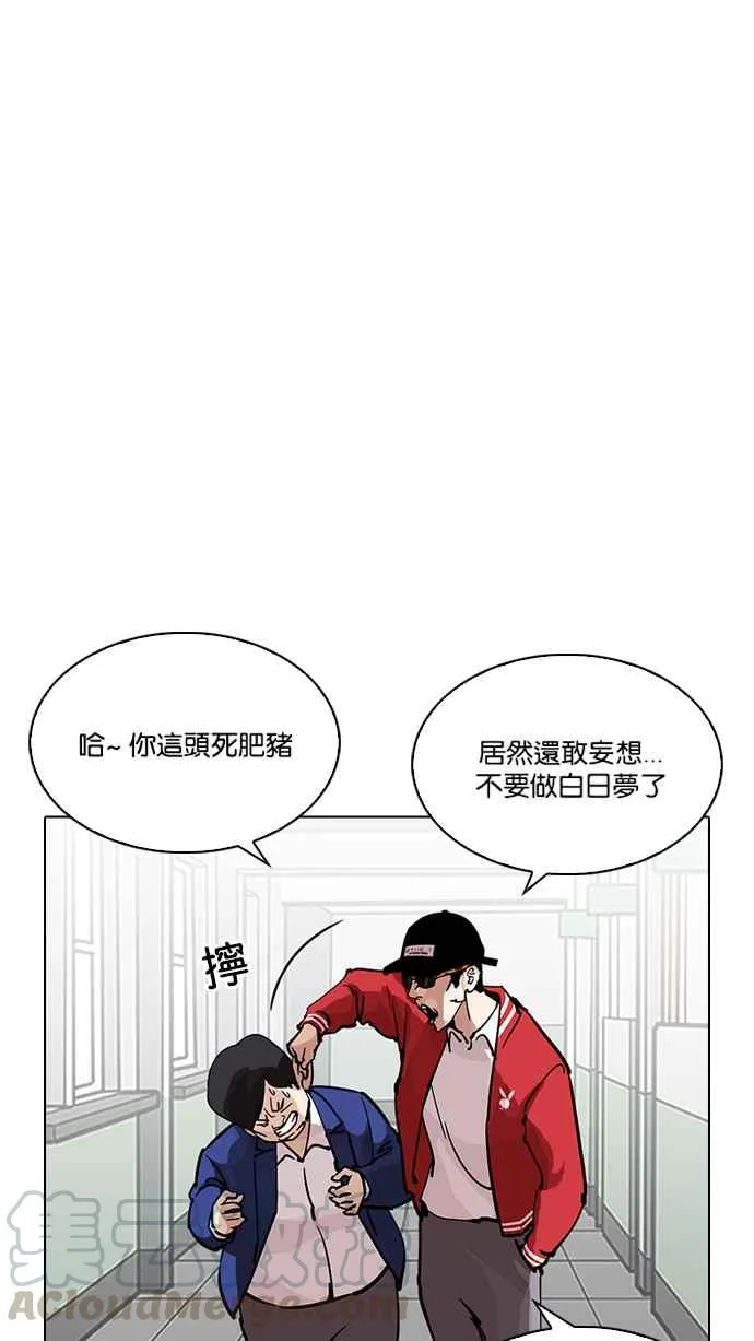 [第214话] 瓦斯科的危机 第26页