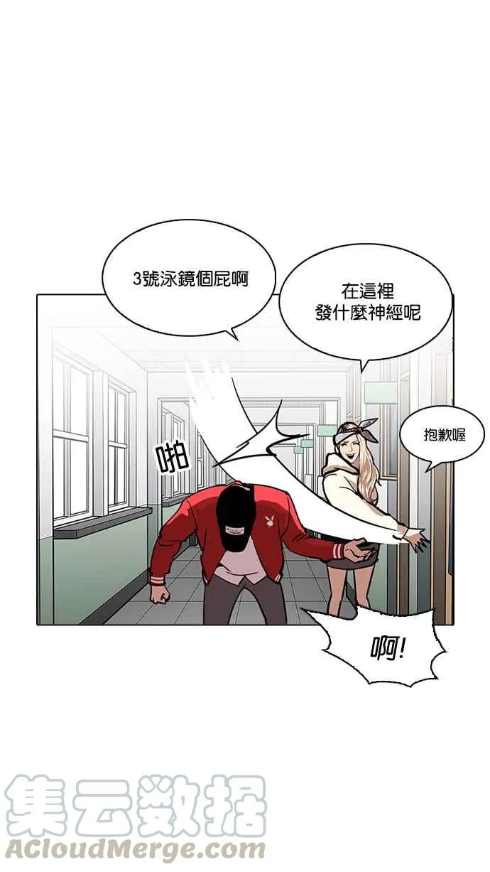 [第214话] 瓦斯科的危机 第36页