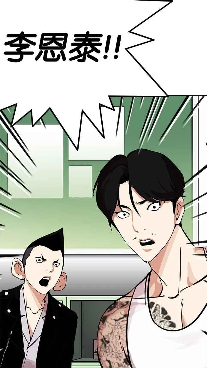 [第214话] 瓦斯科的危机 第119页