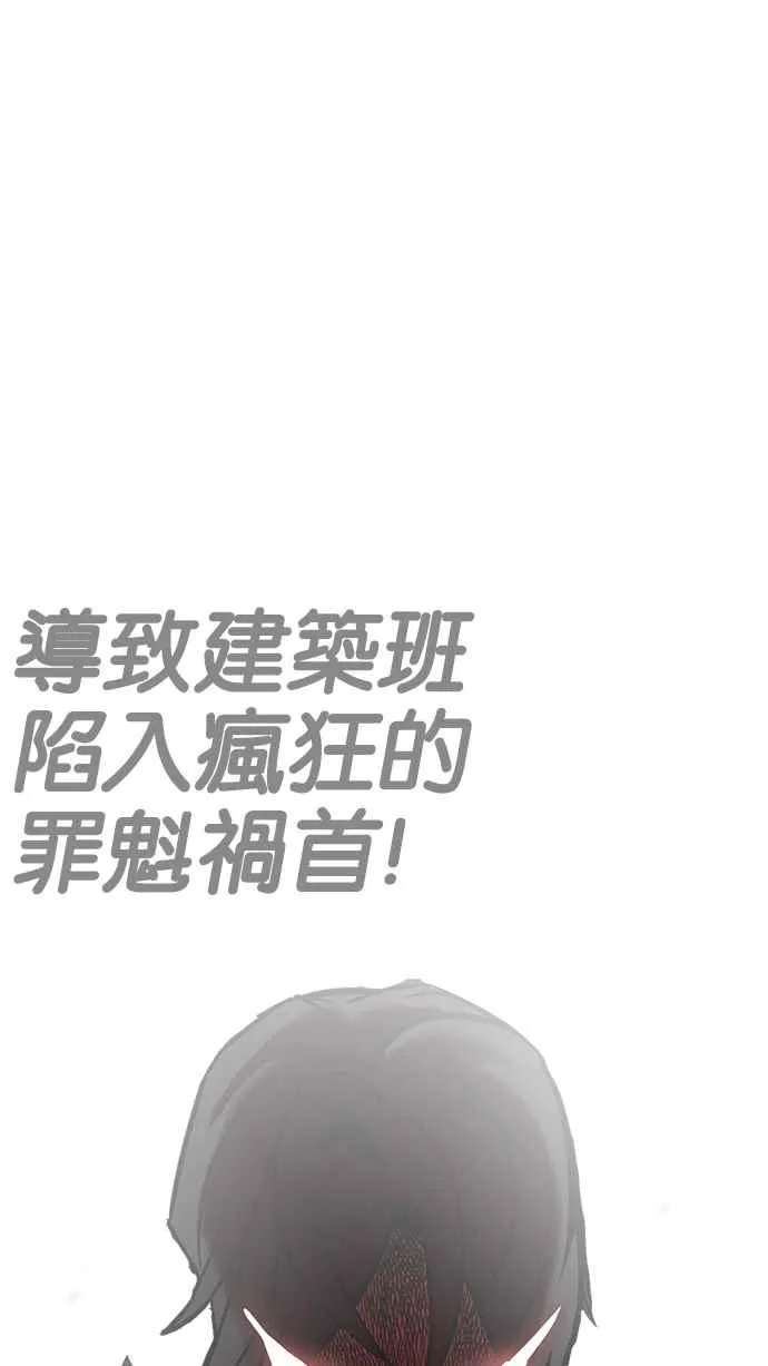 [第214话] 瓦斯科的危机 第53页