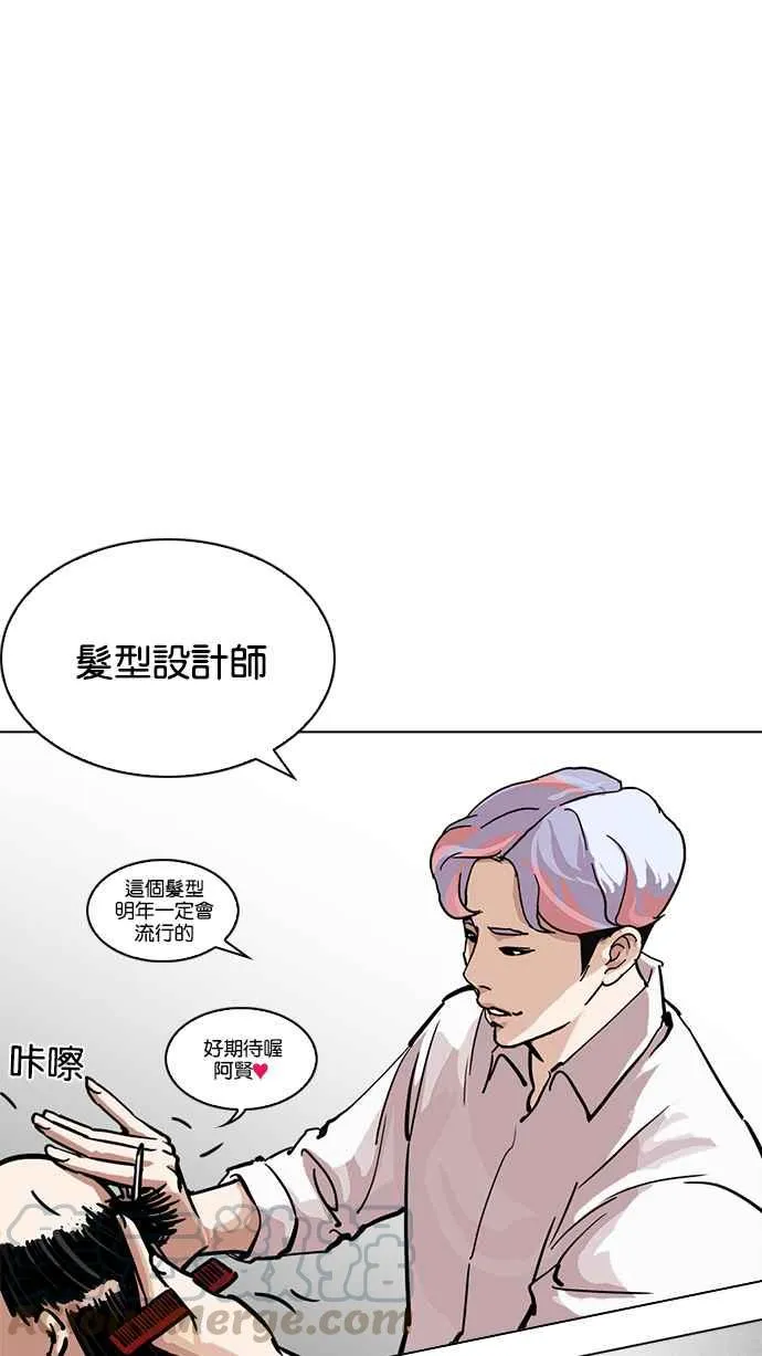 [第214话] 瓦斯科的危机 第21页