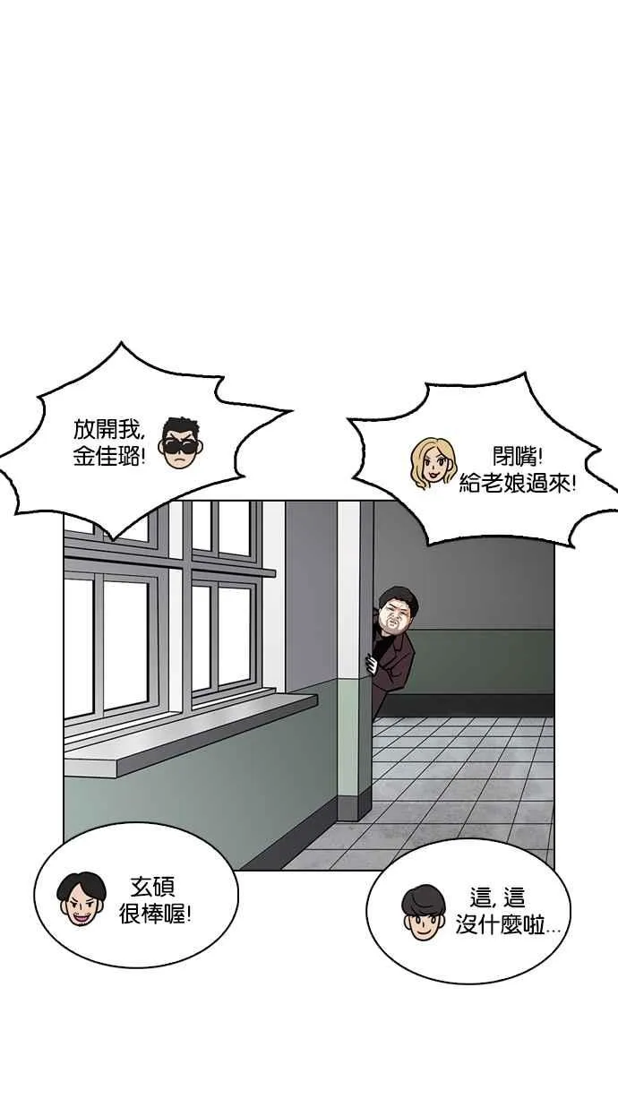 [第214话] 瓦斯科的危机 第37页