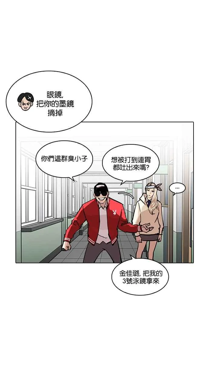 [第214话] 瓦斯科的危机 第35页