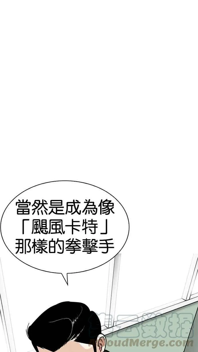 [第214话] 瓦斯科的危机 第6页
