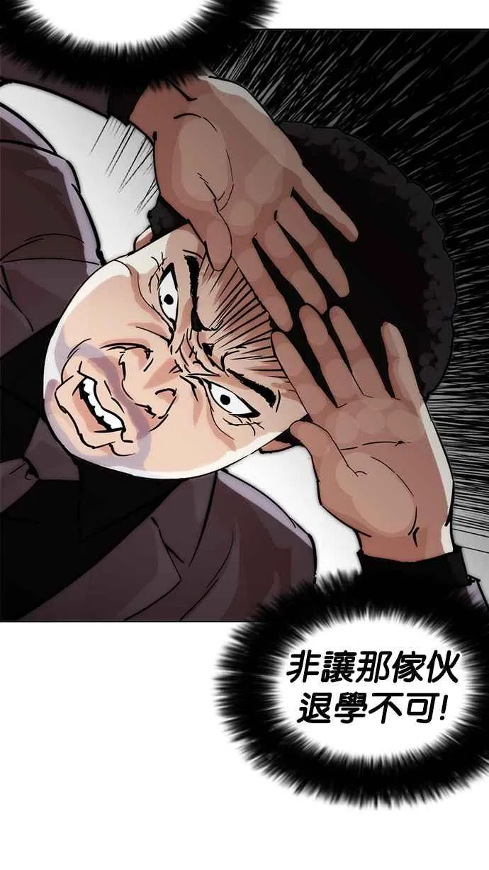[第214话] 瓦斯科的危机 第52页