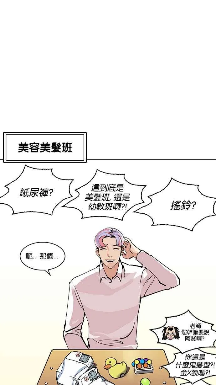 [第214话] 瓦斯科的危机 第83页