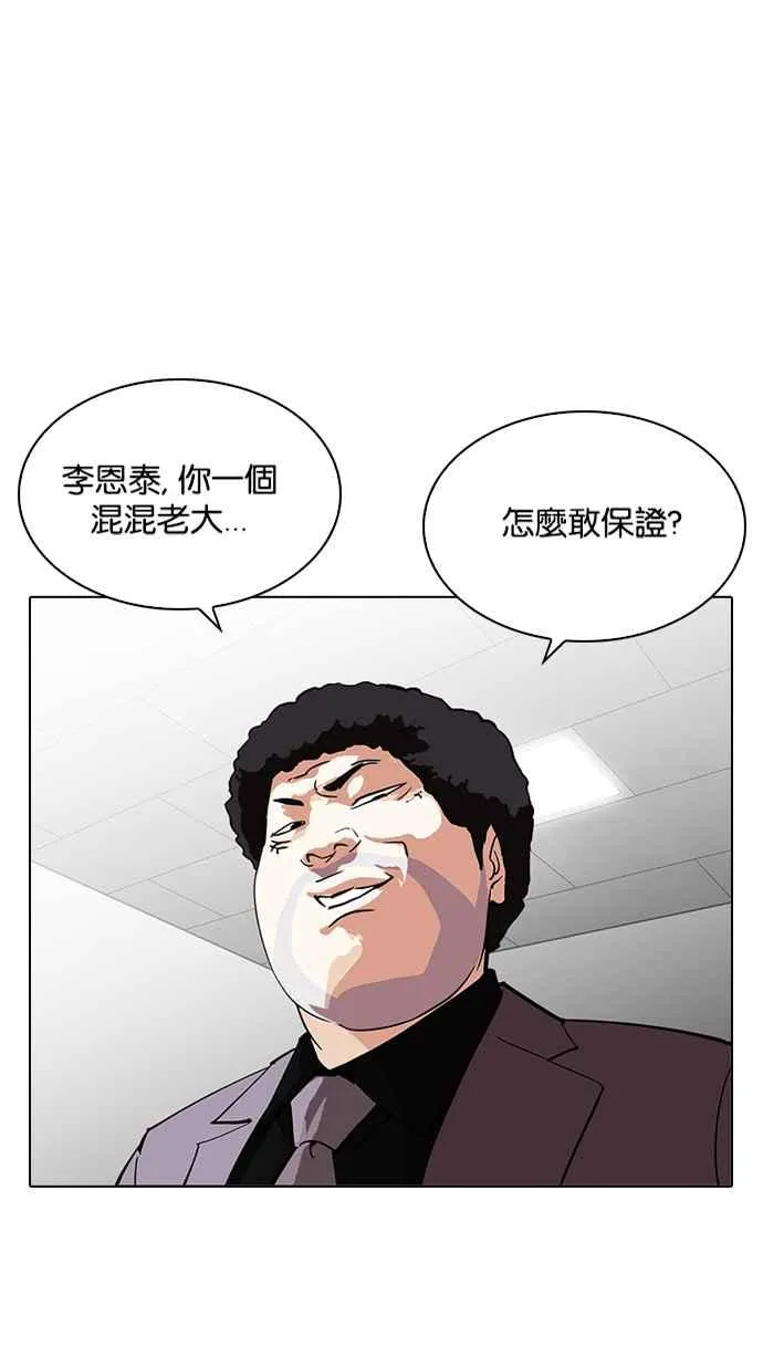 [第214话] 瓦斯科的危机 第104页