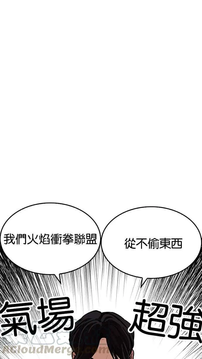 [第214话] 瓦斯科的危机 第101页