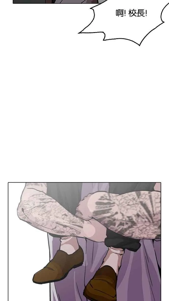 [第214话] 瓦斯科的危机 第45页