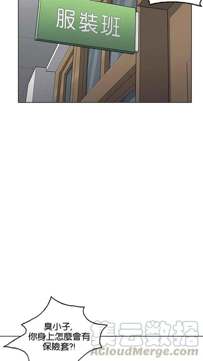 [第214话] 瓦斯科的危机 第81页