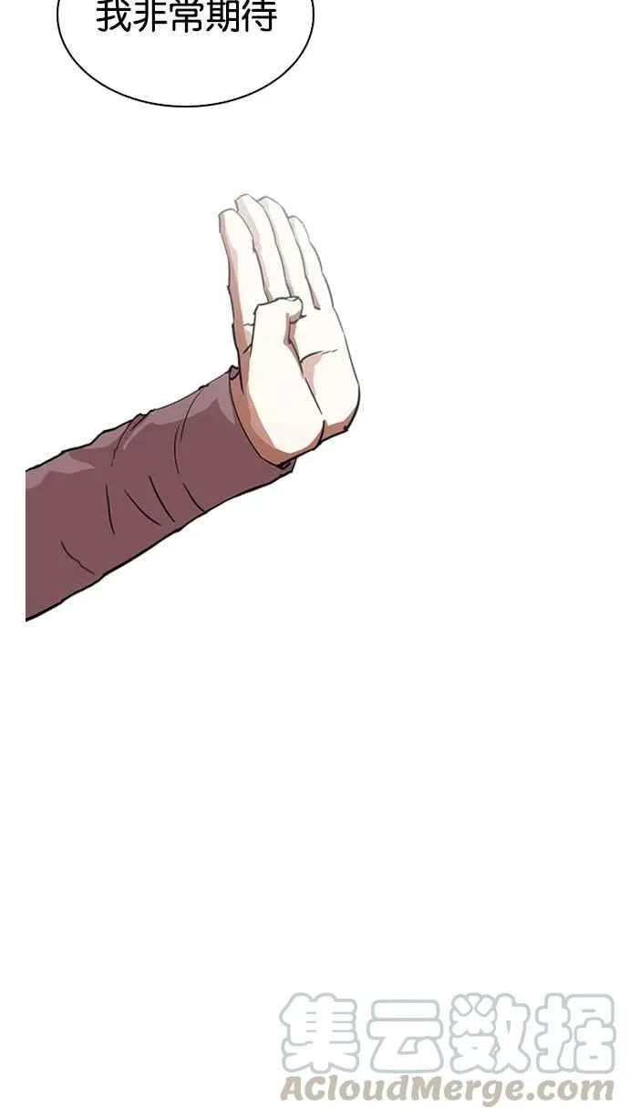 [第214话] 瓦斯科的危机 第96页