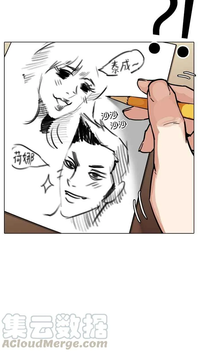 [第214话] 瓦斯科的危机 第16页