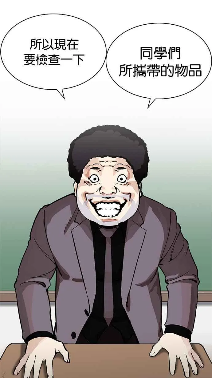 [第214话] 瓦斯科的危机 第79页