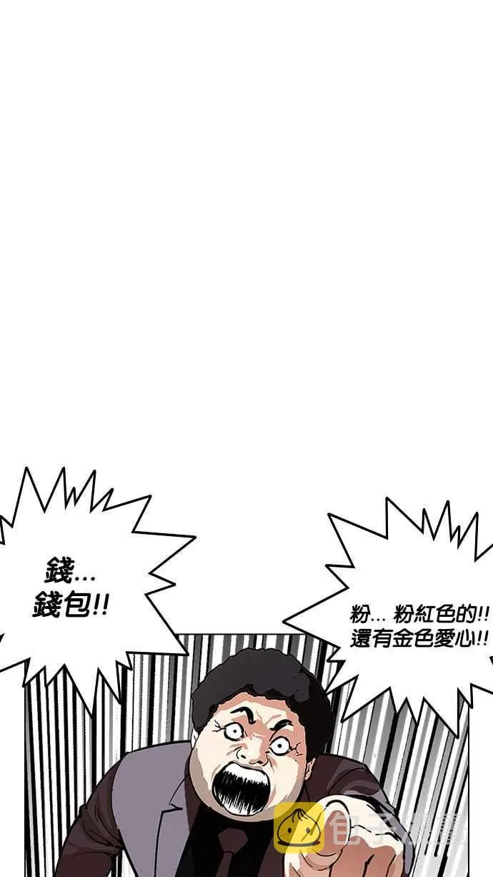 [第214话] 瓦斯科的危机 第115页