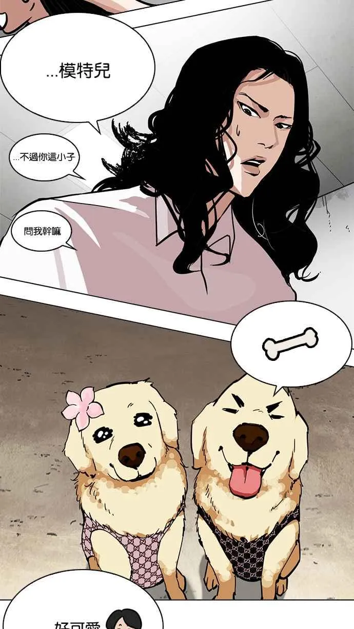 [第214话] 瓦斯科的危机 第22页