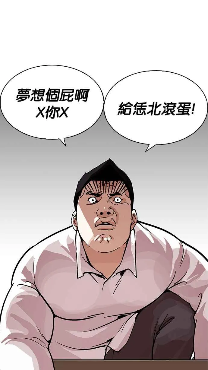 [第214话] 瓦斯科的危机 第13页