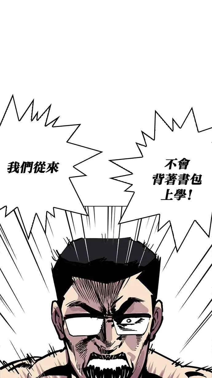 [第214话] 瓦斯科的危机 第93页