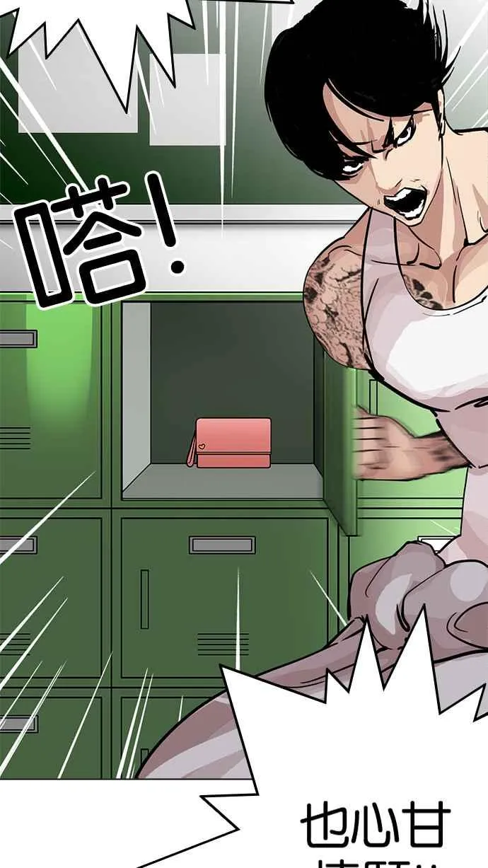 [第214话] 瓦斯科的危机 第108页