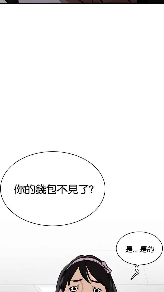 [第214话] 瓦斯科的危机 第59页