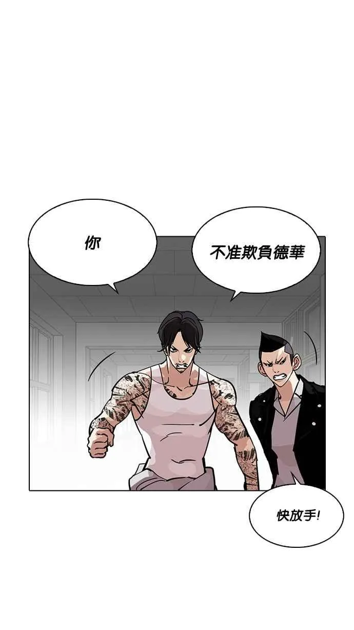[第214话] 瓦斯科的危机 第28页