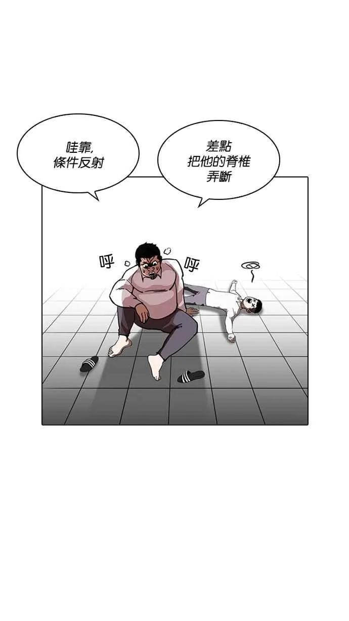 [第214话] 瓦斯科的危机 第20页