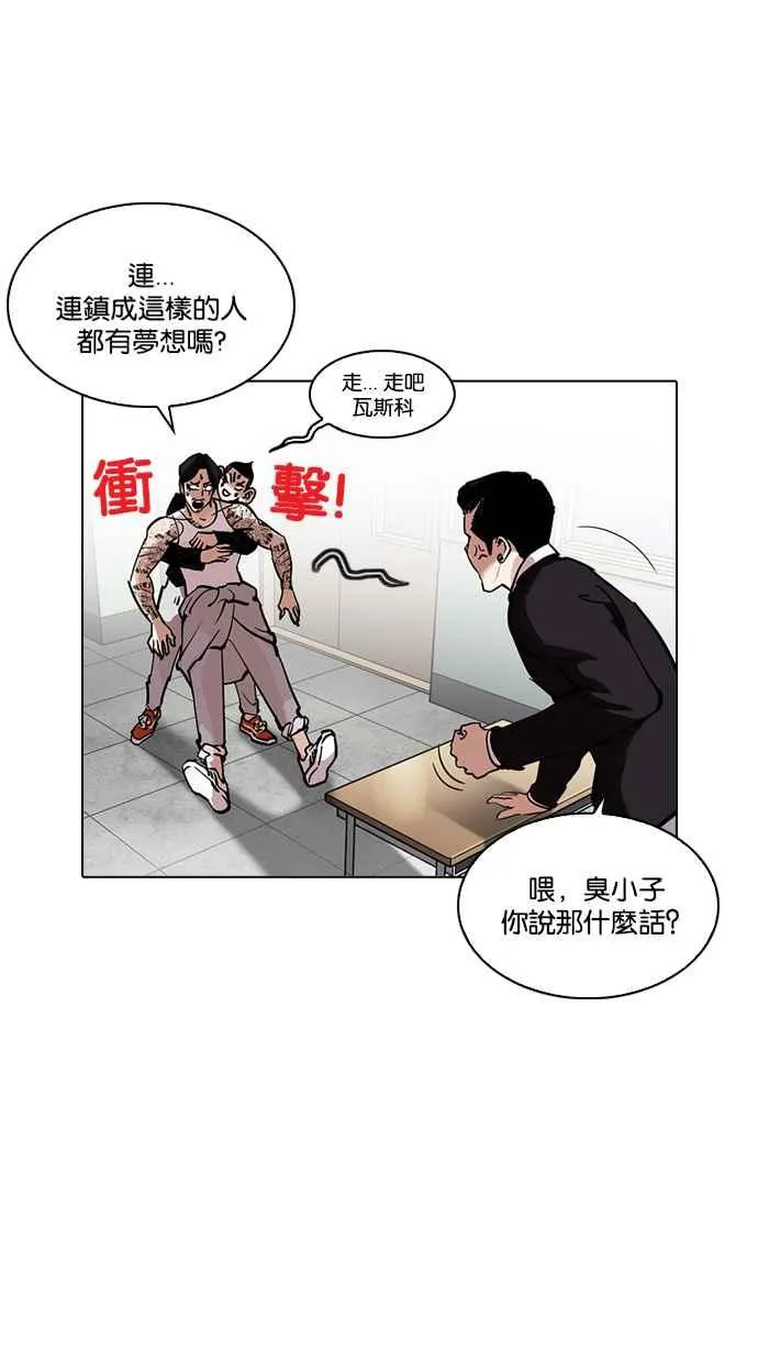 [第214话] 瓦斯科的危机 第8页