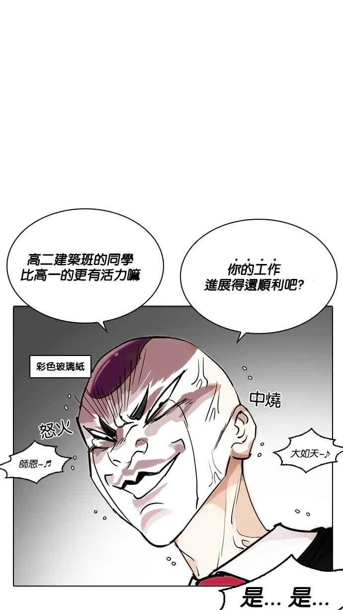 [第214话] 瓦斯科的危机 第49页