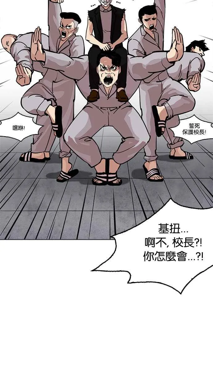 [第214话] 瓦斯科的危机 第98页