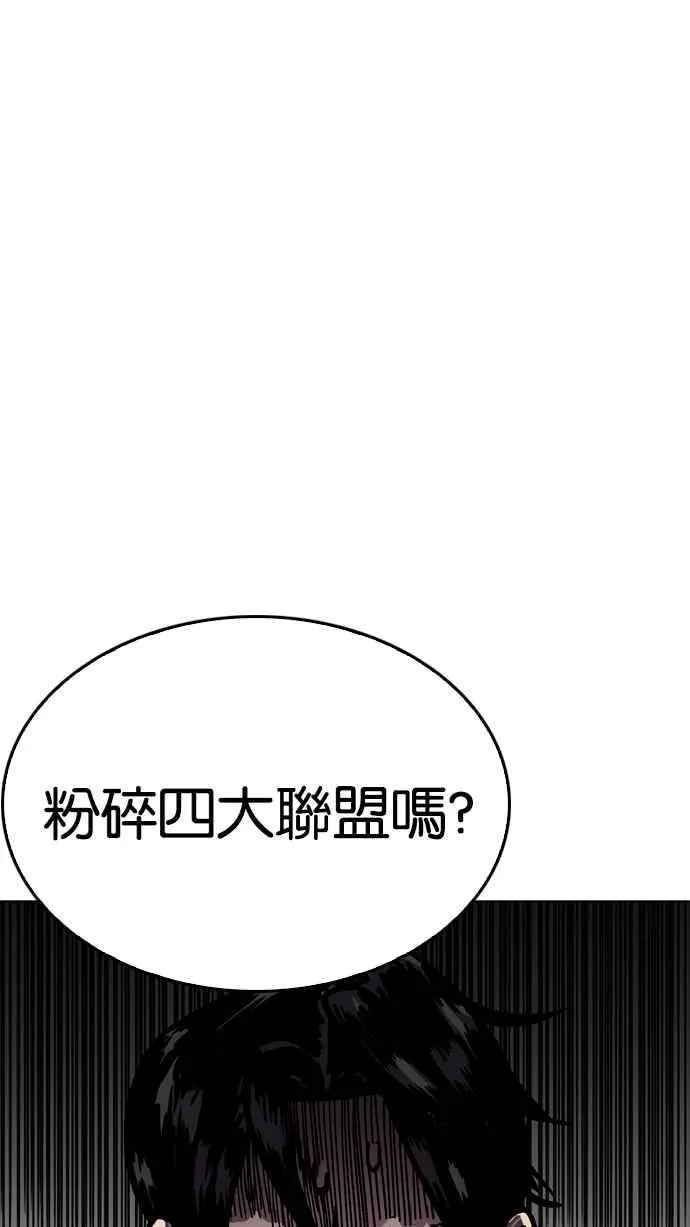 [第214话] 瓦斯科的危机 第2页