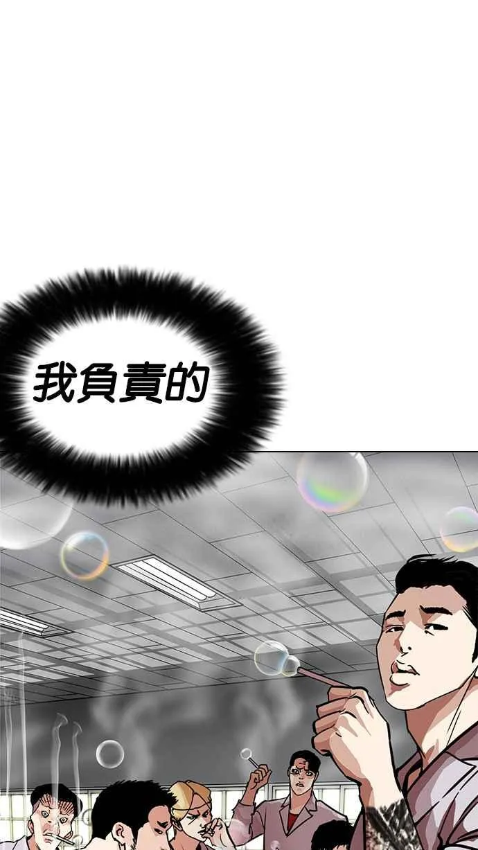 [第214话] 瓦斯科的危机 第90页