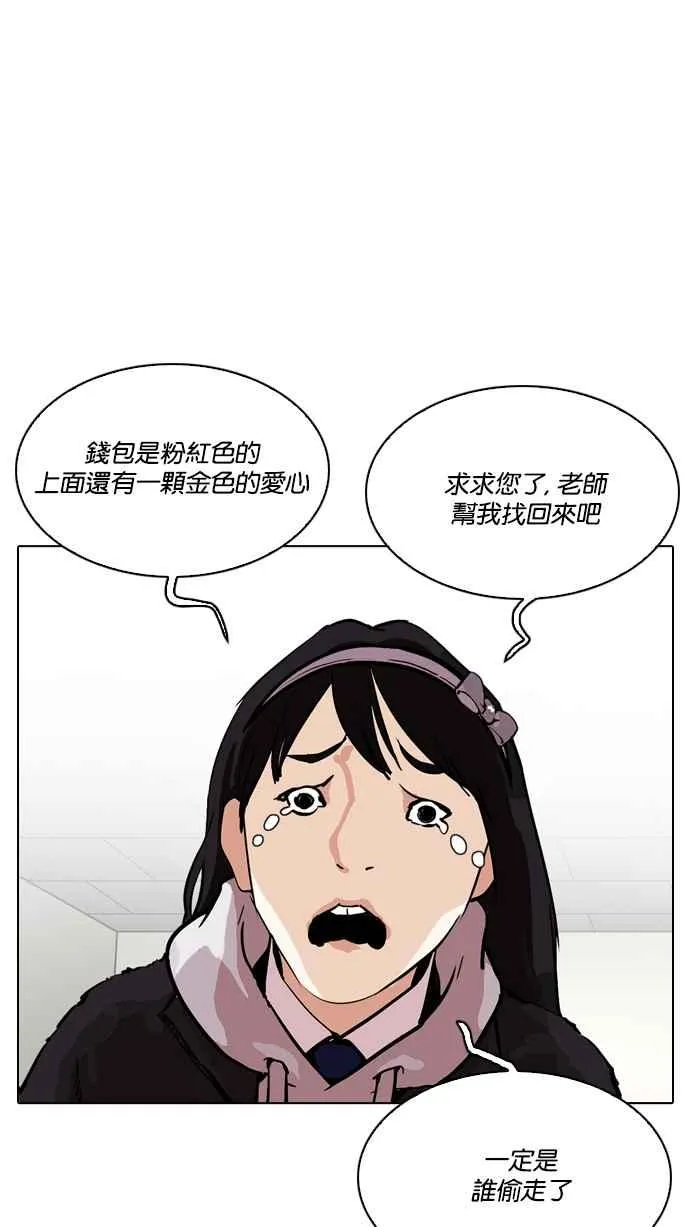 [第214话] 瓦斯科的危机 第62页
